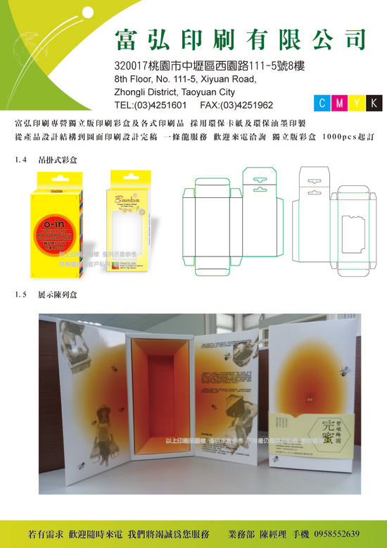 禮盒 彩盒 手工盒 包裝盒 天地蓋禮盒