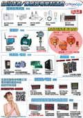 永嘉控制—台灣專利儀錶生產整合商