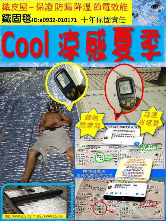 鐵皮屋防水膠的價格推薦 2021年12月 比價撿便宜