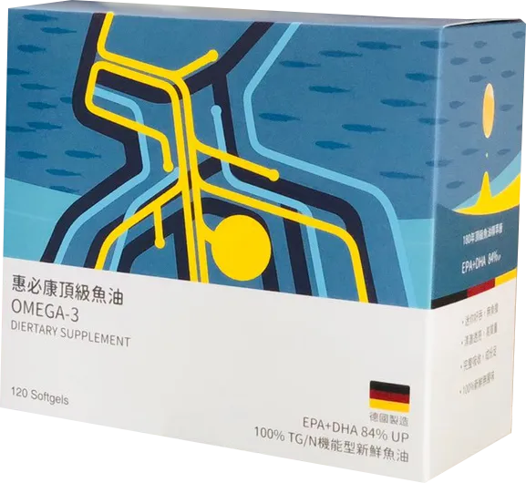 惠必康頂級魚油