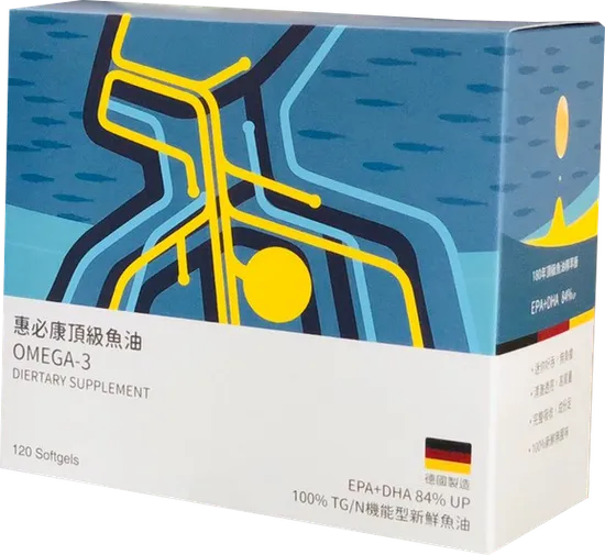 【德國進口 品質保證】惠必康頂級魚油