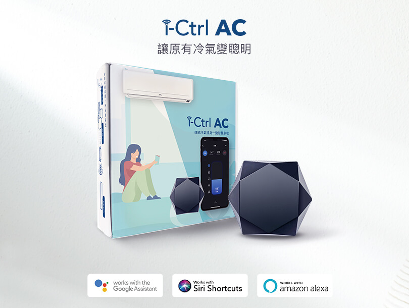 智慧 遙控器 WIFI 家電
