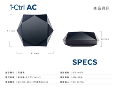 智慧 遙控器 WIFI 家電