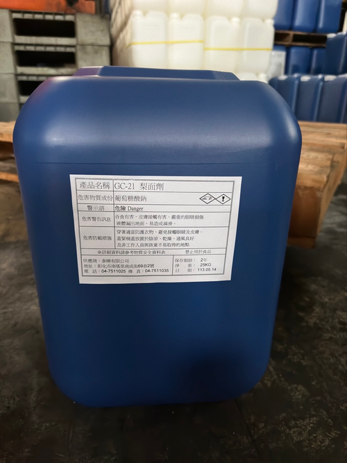 GC-21 梨面劑