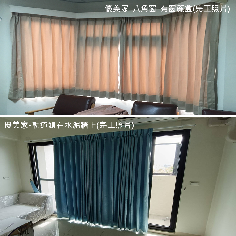 八角窗-有窗簾盒