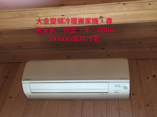 24H0980565847李m冷氣維修冷氣維修冷氣