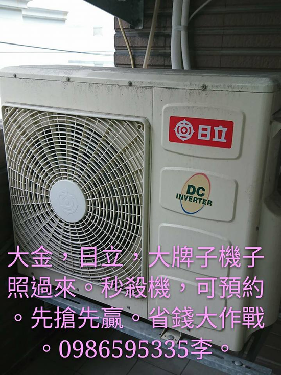 24H0980565847李m冷氣不冷冷氣不冷冷氣