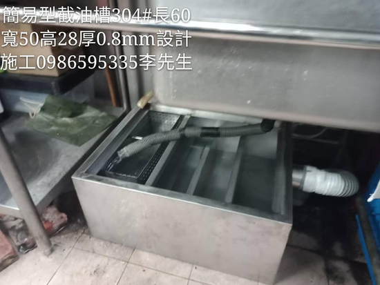 24H0980565847李m截油槽清理方法、截油