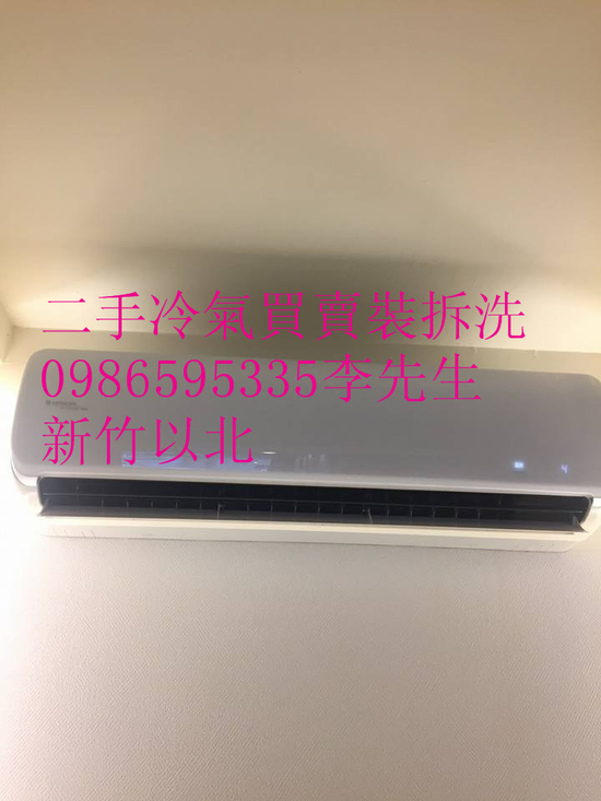 二手家電買賣24h電0980565847~