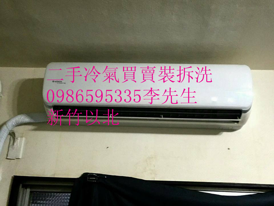 安裝冷氣24h電0980565847~
