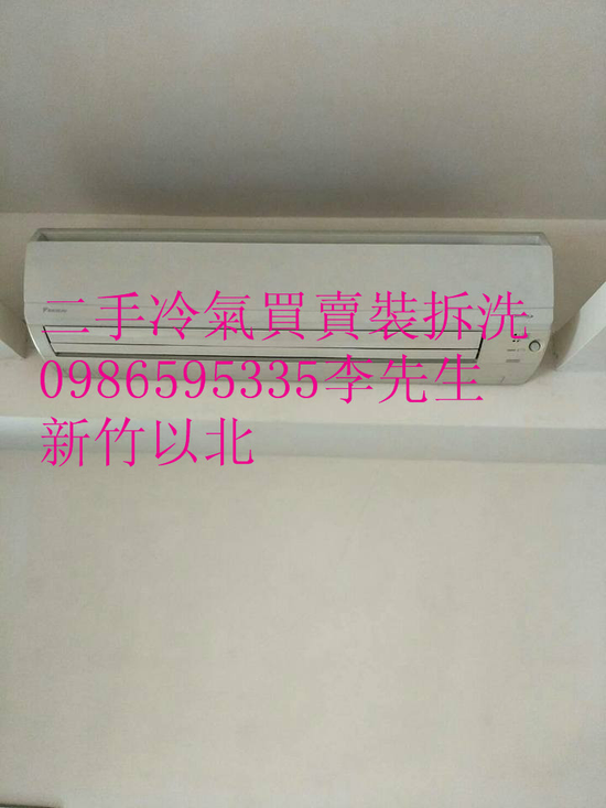 冷氣移機24h電0980565847~