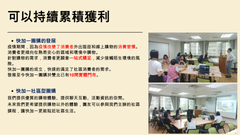 可以持續累積獲利