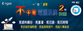 不中毒電腦系統介紹