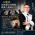 高雄律師張清雄