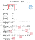 高雄律師推薦張清雄-客戶拆屋還地事件勝訴案例
