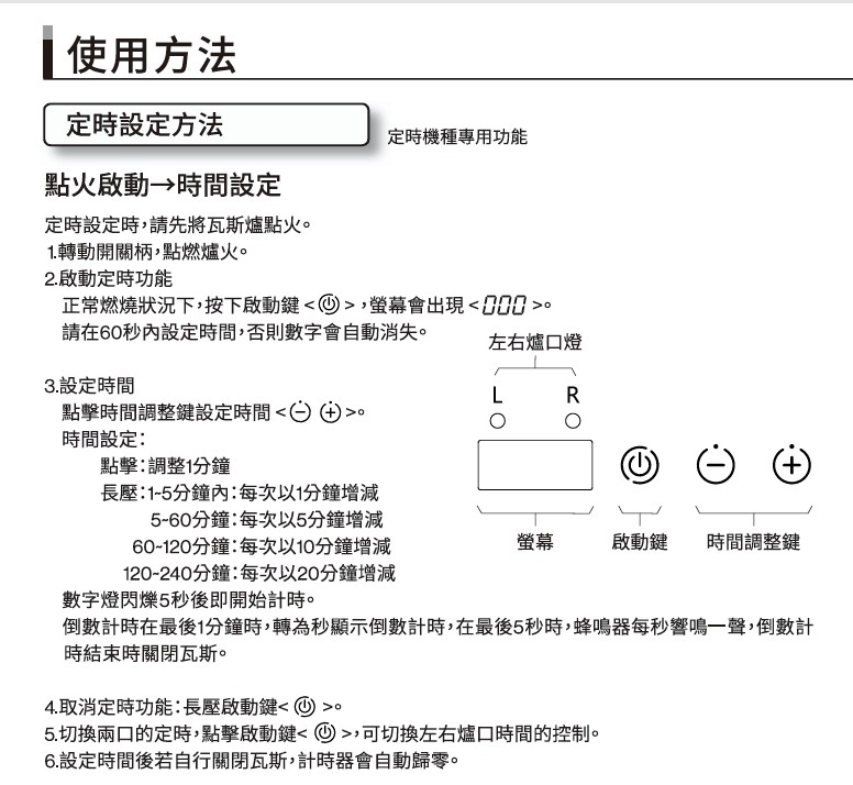 定時功能說明