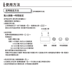 定時功能說明