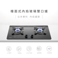 林內牌內焰瓦斯爐有定時功能瓦斯爐