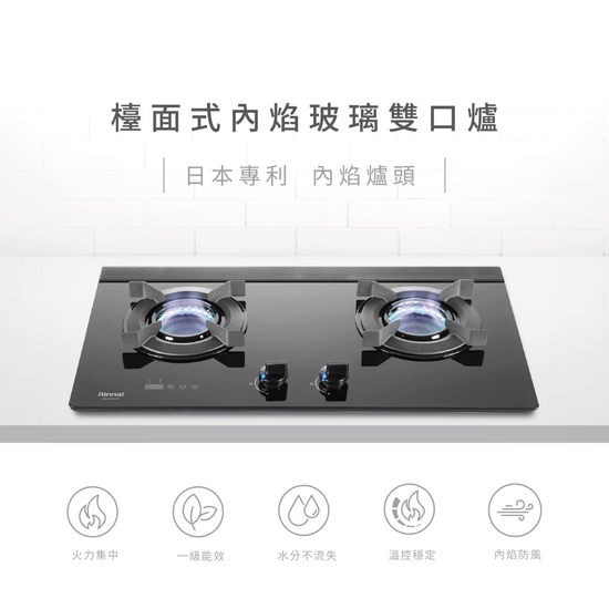 林內牌內焰瓦斯爐有定時功能瓦斯爐