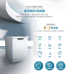 洗碗機洗程