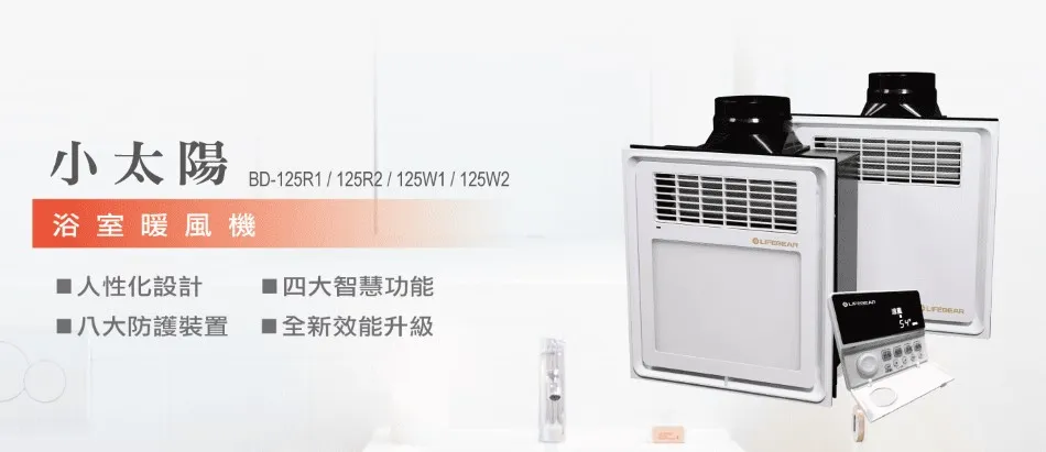 浴室暖風機