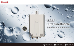 林內牌24公升熱水器