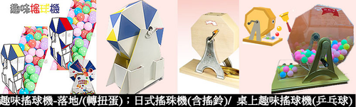抽獎機