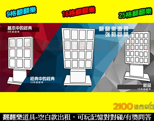 投球遊戲