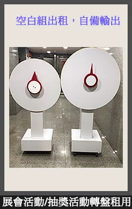 空白組出租
