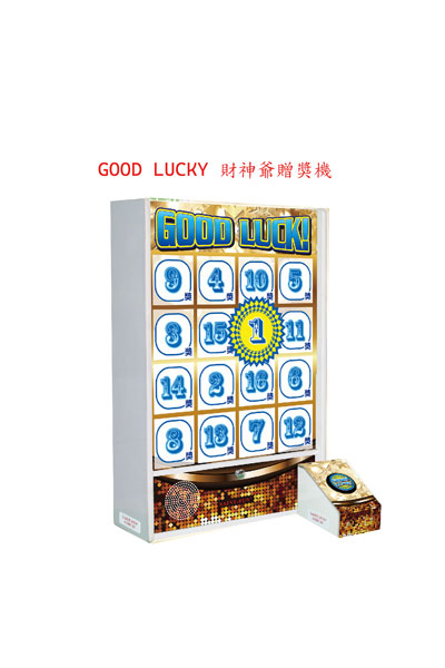 機台本體
