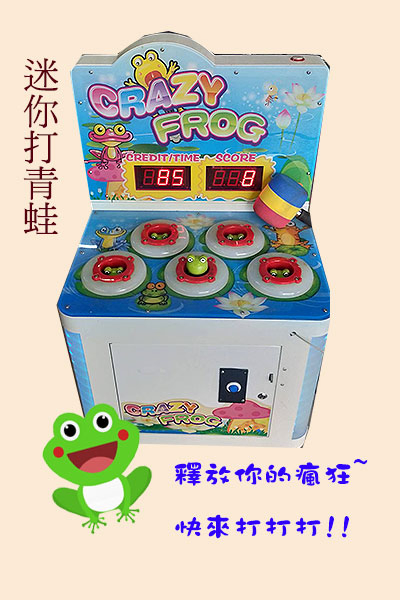 迷你打青蛙