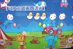 遊戲畫面1