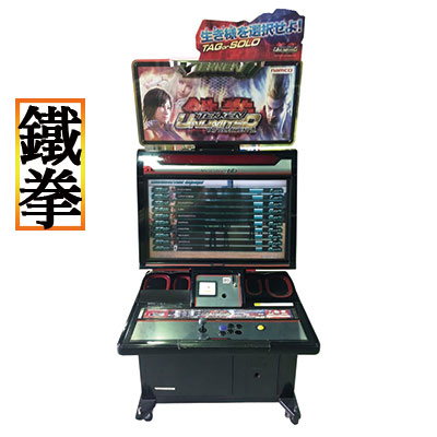租-鐵拳六代遊戲機-復古螢幕遊戲