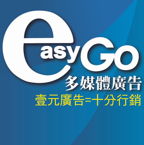 報紙廣告設計、刊登