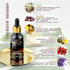 賦活輕盈精萃精華油4