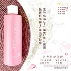 玫瑰保濕護膚水2