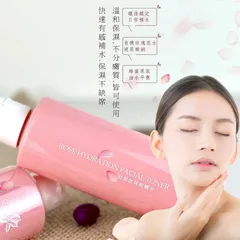 玫瑰保濕護膚水3