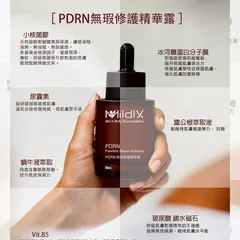 PDRN無瑕修護精華露2