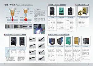 自動化焊接設備
