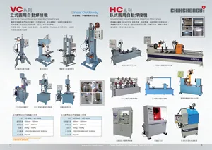 自動化焊接設備