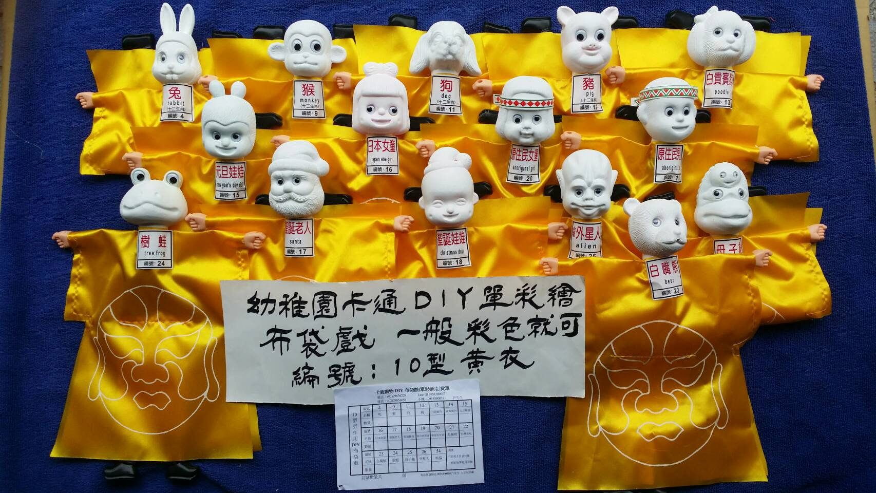 10型DIY卡通布袋戲