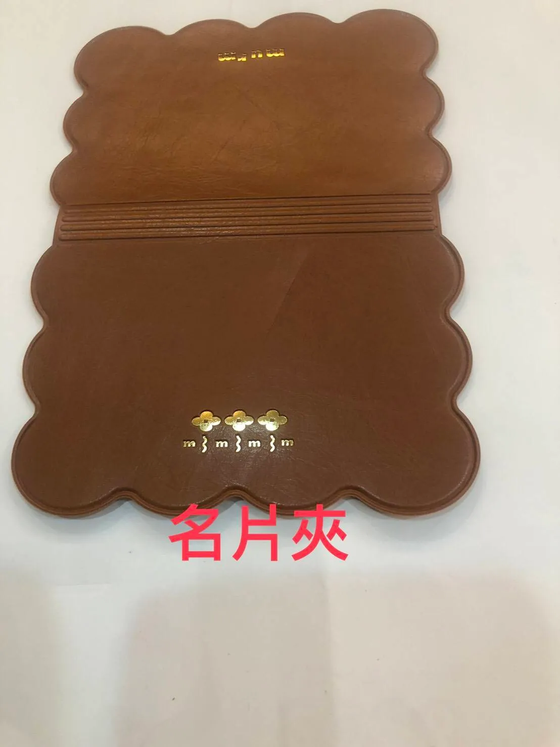 高週波PVC有色皮套、名片本證件套加工