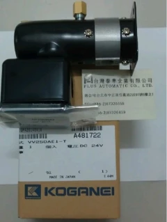 KOGANEI圓型真空電磁閥VV250AE1