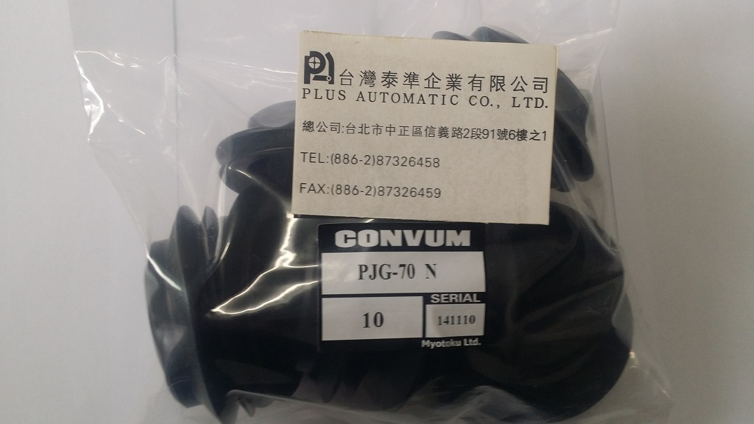 PJG-70-N CONVUM真空吸盤