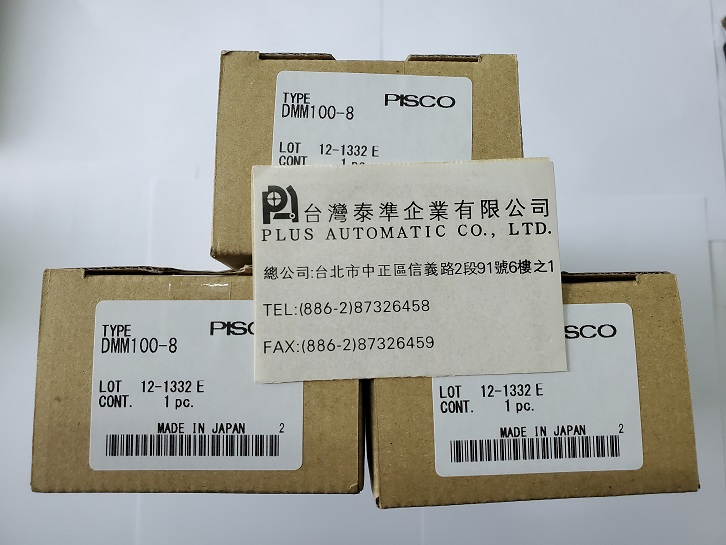 PISCO 乾燥器DMM100-8
