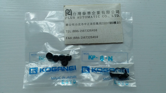 KOGANEI 真空吸盤KP-8-N