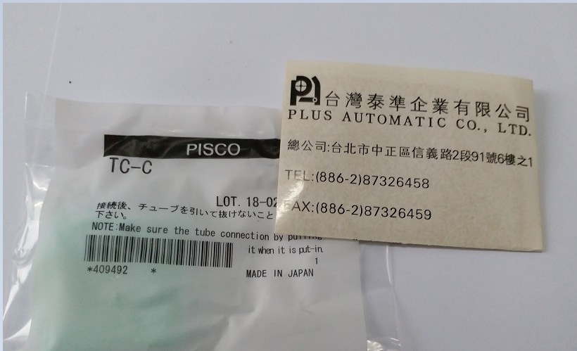 PISCO 切管器刀片TC-C