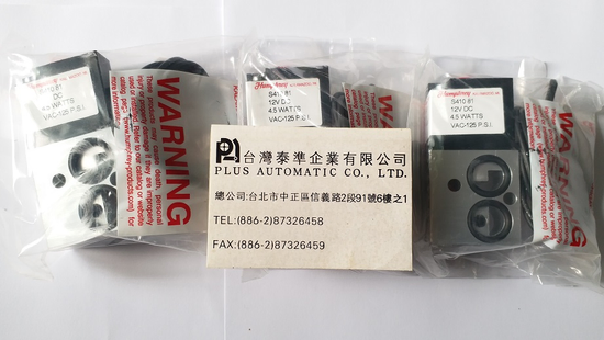 HUMPHREY 電磁閥S410 12VDC