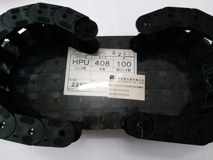 HPU408-R100  PISCO活動線槽