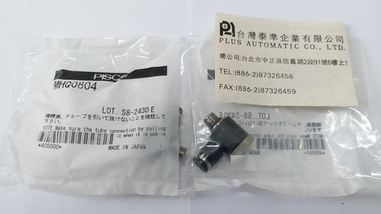 PISCO 快速接頭MHQ0804